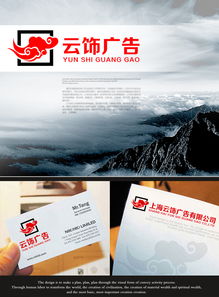 廣告公司logo設(shè)計(jì) 從素材平臺(tái)到軟件開發(fā)的全流程解析